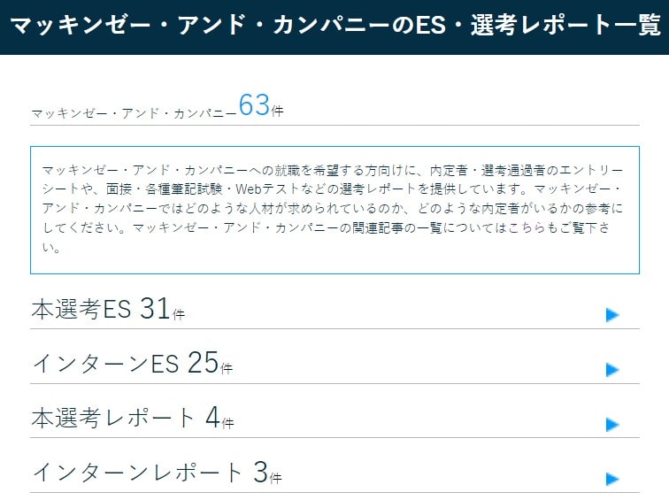 unistyleマッキンゼー