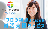 キャリセン